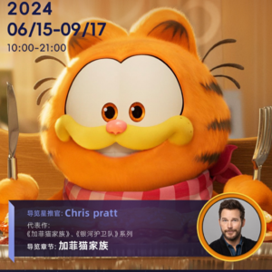 造梦现场角色展区导览-Chris Pratt