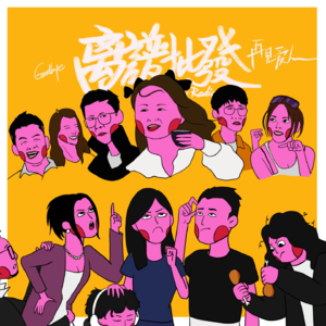 第15期 我很喜欢的博主说能共情麦琳的人都有病，我是不是有病？