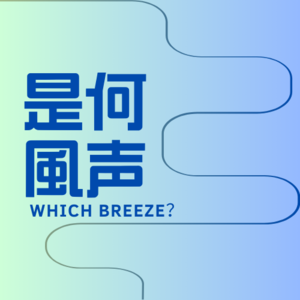 008.回家过「劫」：过年期间的“算了”瞬间和对抗时刻