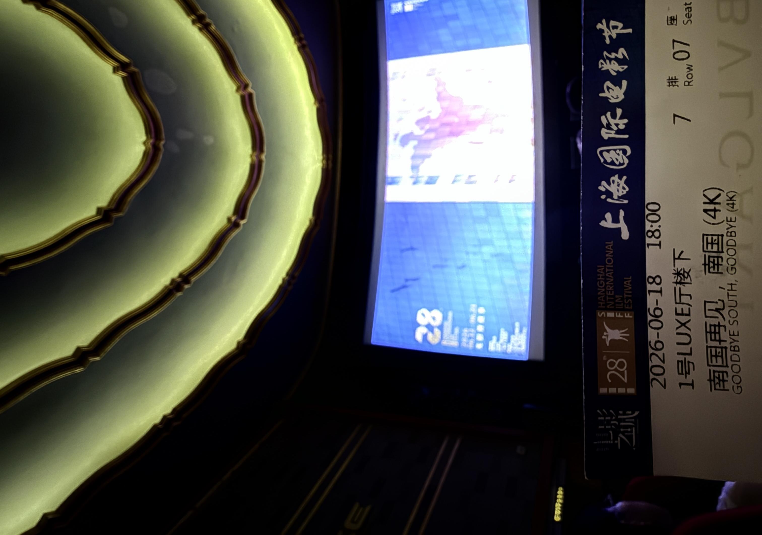 lk.【SIFF2026·几日谈】上影节以侯孝贤收尾会不会太奢侈 episode artwork