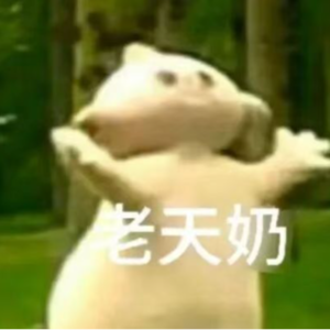 好风早报41 | 从“老天奶”到“忮忌”，改写语言就能改变父权？