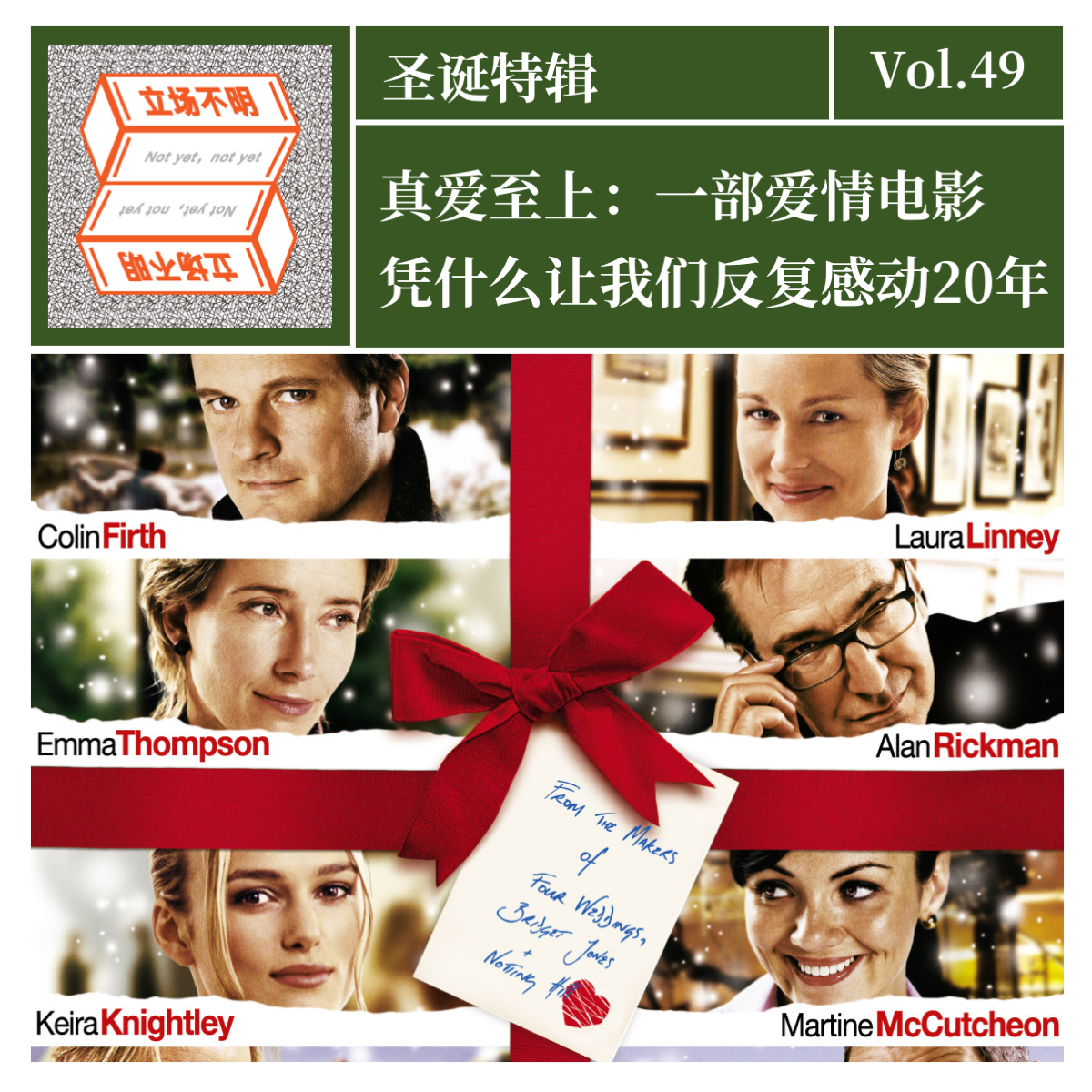 cover of episode Vol.49 圣诞特辑 | 真爱至上：一部爱情电影凭什么让我们反复感动20年
