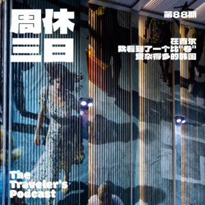 88. 在首尔，我看到了一个比"卷"复杂得多的韩国