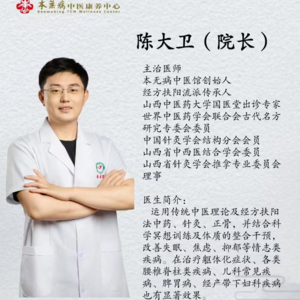 EP02 本无病，只是情绪打了个结——中医视角下的情绪与身心自愈