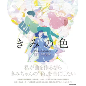 7.电影《你的颜色》:没有雄竞的世界是啥颜色?