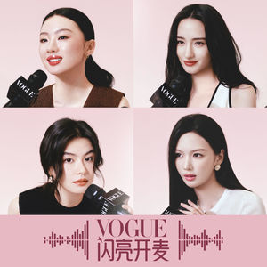 VOGUE播客回归：她们聊聊闪亮时刻