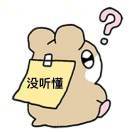 卜卜没听懂