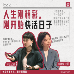 22.「再见爱人」观后感：骗感情可以，骗我钱就去死！从法律和合伙角度来聊，怎么保住我们的钱？