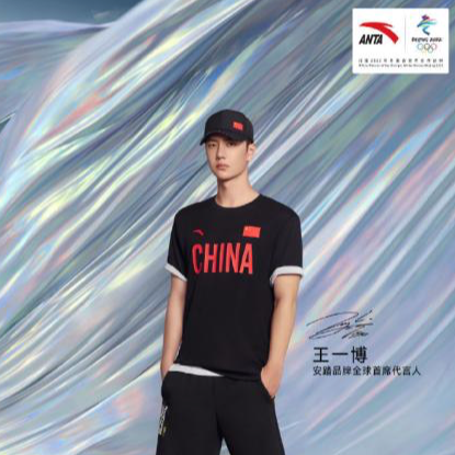 cover of episode 安踏：修炼成为全球品牌不简单