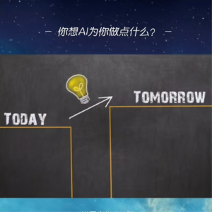 【T20P4】如月主持“爆米花”｜你想AI为你做点什么
