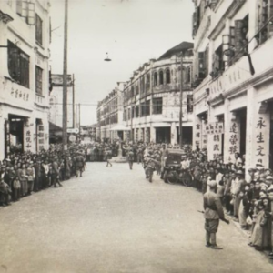 EP024.|明德街传奇｜8:明德街五十年代印象琐记．