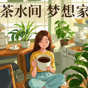 跨行业逆袭-转型期的破局指南