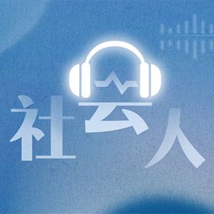 社会人FM