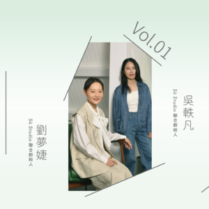 捕梦者说Vol.18｜Sò Studio：在城市里造梦，从体验开始