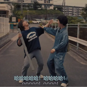 10｜唤醒生活的灵光，谁说五十岁不算风华正茂呢！