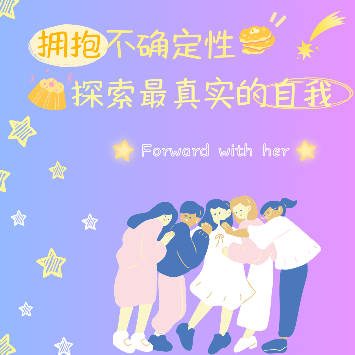 「她行」拥抱未知，在不确定性中前行 episode artwork