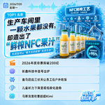 0720热点｜NFC果汁无水果;长鑫科技中签号出炉;爱玛等电动车违规;千问3.8将发布