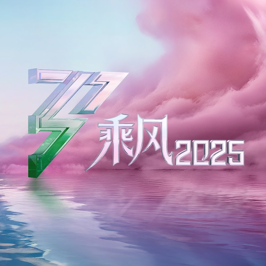 EP44 :浪姐的风吹到户外，重生之我在浪姐当观众 episode artwork