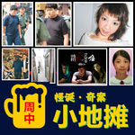 【香港】2008年「王嘉梅命案」,《踏血寻梅》真实原型，17岁少女离奇失联，牵出轰动全港的骇人凶案