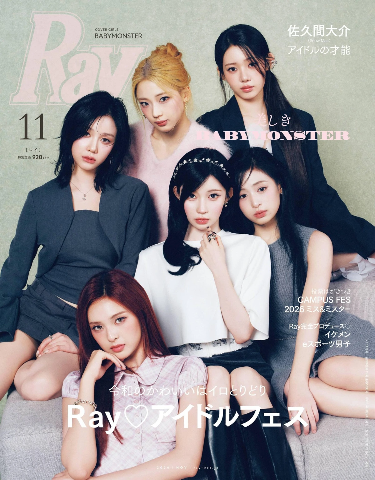 Ray 2026全年1-12月共10期 PDF レイ