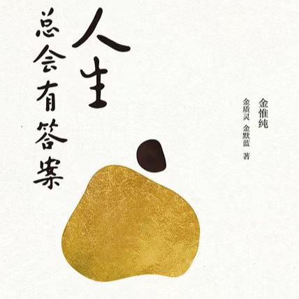 EP30. 「人生总会有答案」父女间的六十封家书，治好了我的焦虑 episode artwork