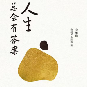 EP30. 「人生总会有答案」父女间的六十封家书,治好了我的焦虑