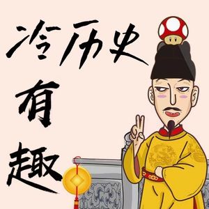 有趣冷历史-NO.20 （上）吃饭勿听！古代厕所的升级改造史！