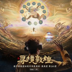 EP017. 从《黑神话》到手术台,游戏科技外溢效应全面爆发!