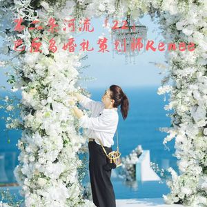 「22」26年婚礼策划师在巴厘岛:穿越黑暗,重新连接自己与世界