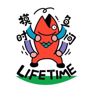 摸鱼时间LIFETIME