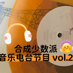 一条音波在高速路上急速行驶，风中的粗粝贝斯差点儿划破我的脸