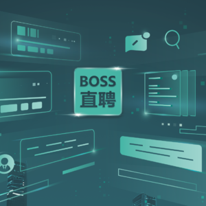 中国网络招聘行业概况