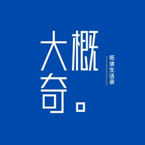《歌手》歌王之战直播竞演.有多少人认认真真看直播了呢？