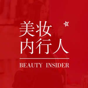 美妆行业黄金时代过去了吗?对话天猫美妆前负责人 Vol.006