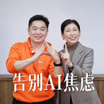 94.武林高手｜古典返场：普通人如何逃离AI“斩杀线”？