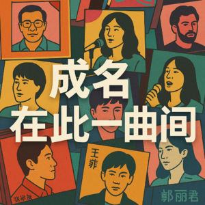 封面上的那首歌