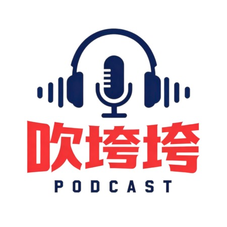 Vol.09 闺蜜嫁给了前任！云南校花如何从“纯爱”变得清醒的？