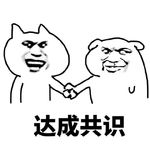 打败虫的业务天使