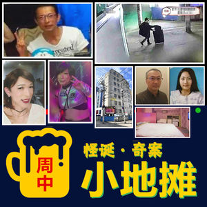 【日本】2023年「札幌酒店无头男尸案」凶手监控下携头颅离开,案情反转不断
