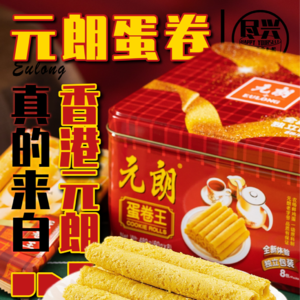 元朗蛋卷，真的来自香港元朗吗？