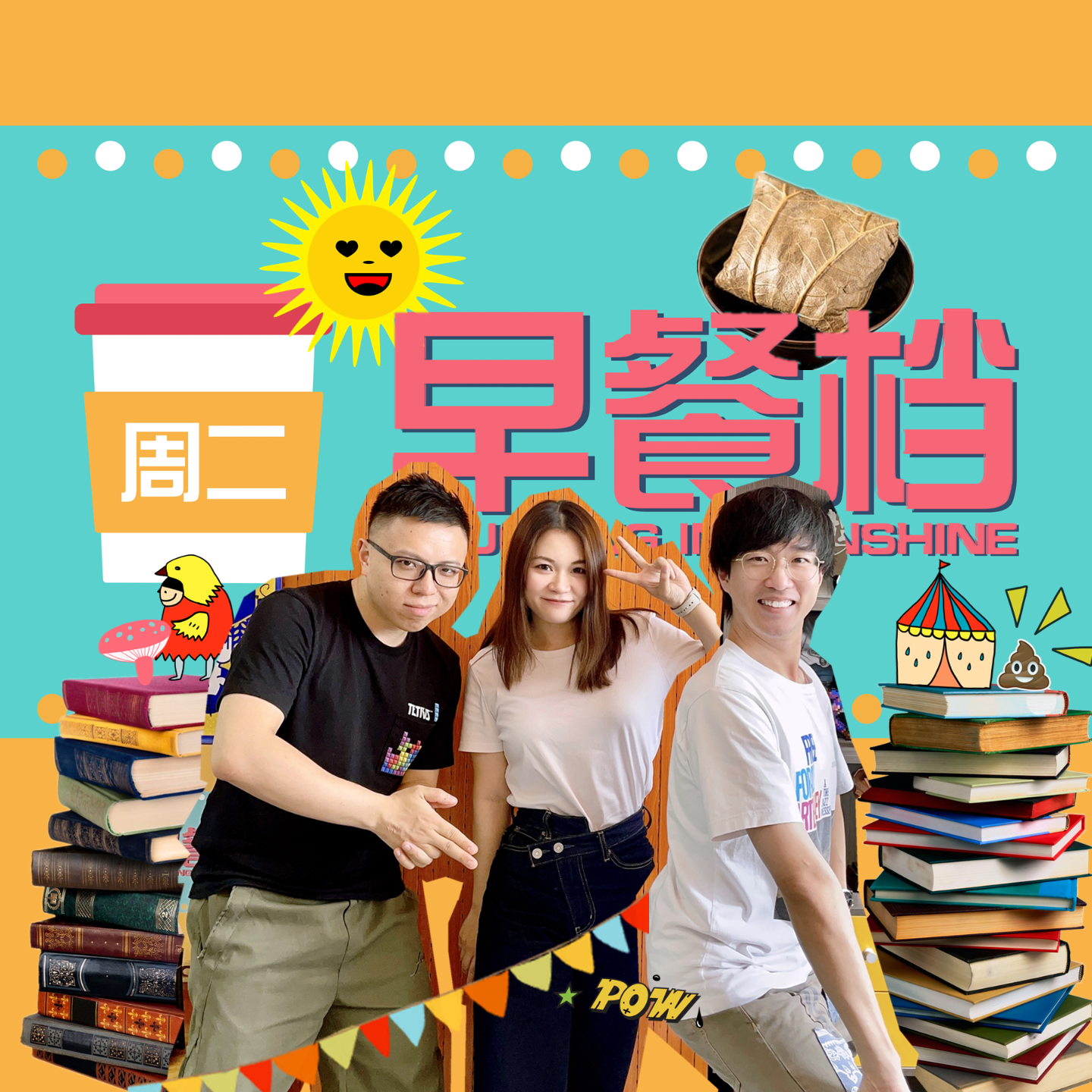 34. 实体书店中能碰上多荒谬/奇葩的客人？前店员嘛哩哄告诉你 | 粤语 - 20240326 episode artwork