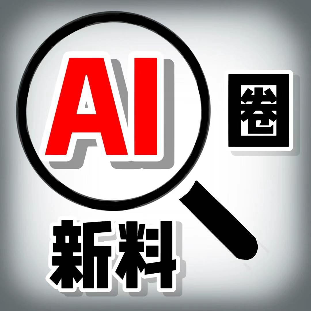 AI领域资讯每日速递20260103 episode artwork