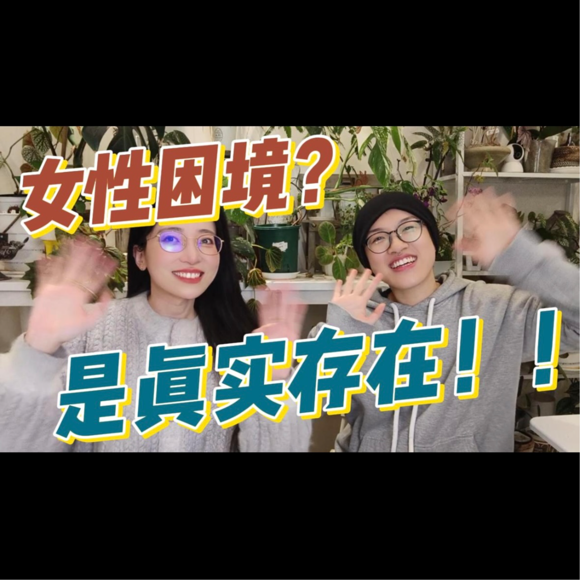消费主义下的“粉红税” | 是性别区分？还是性别歧视！ episode artwork