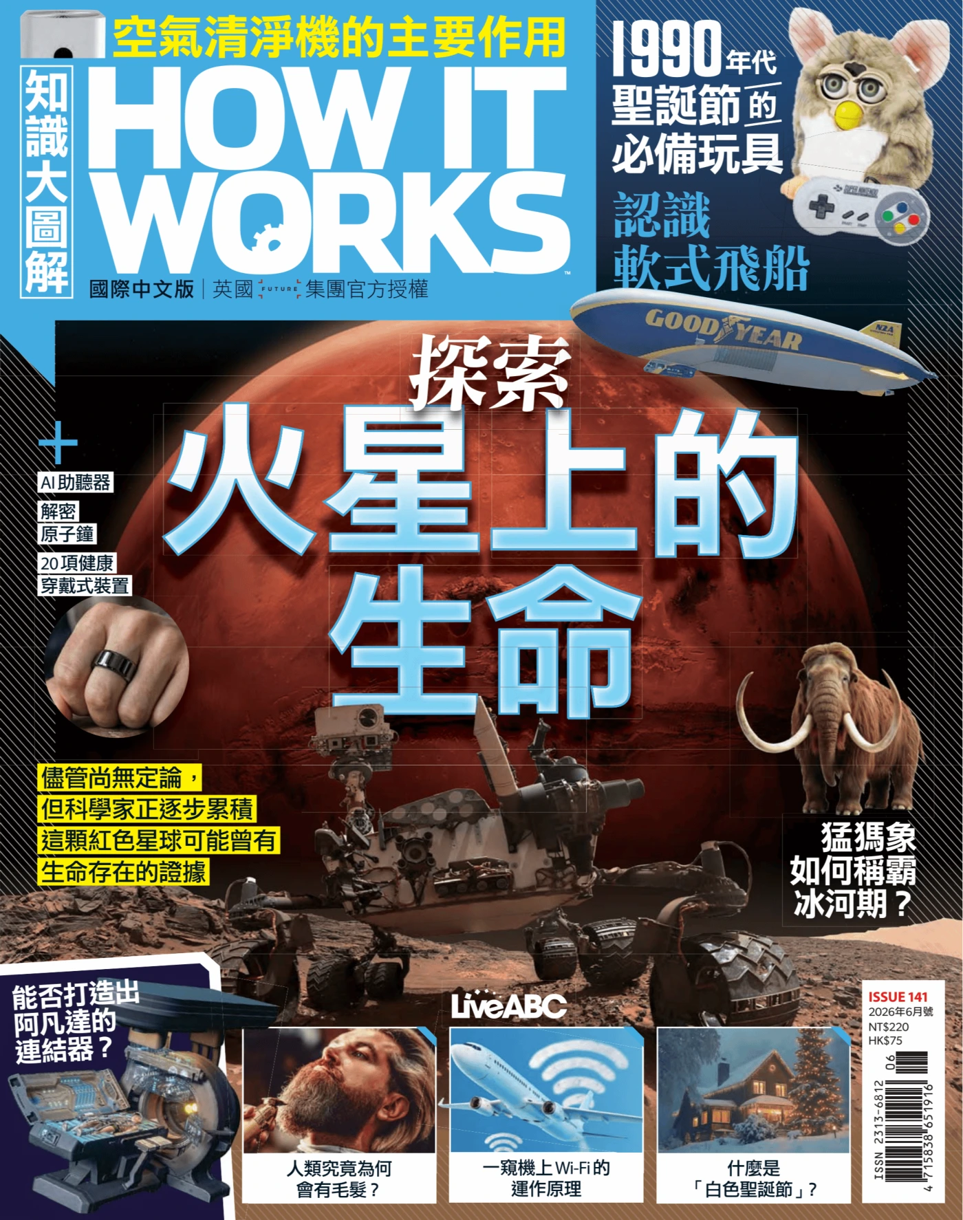 知識大圖解 2026年6月 PDF How It Works