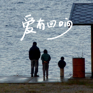 vol.11 原生家庭到底还要“干扰”你的人生多久？