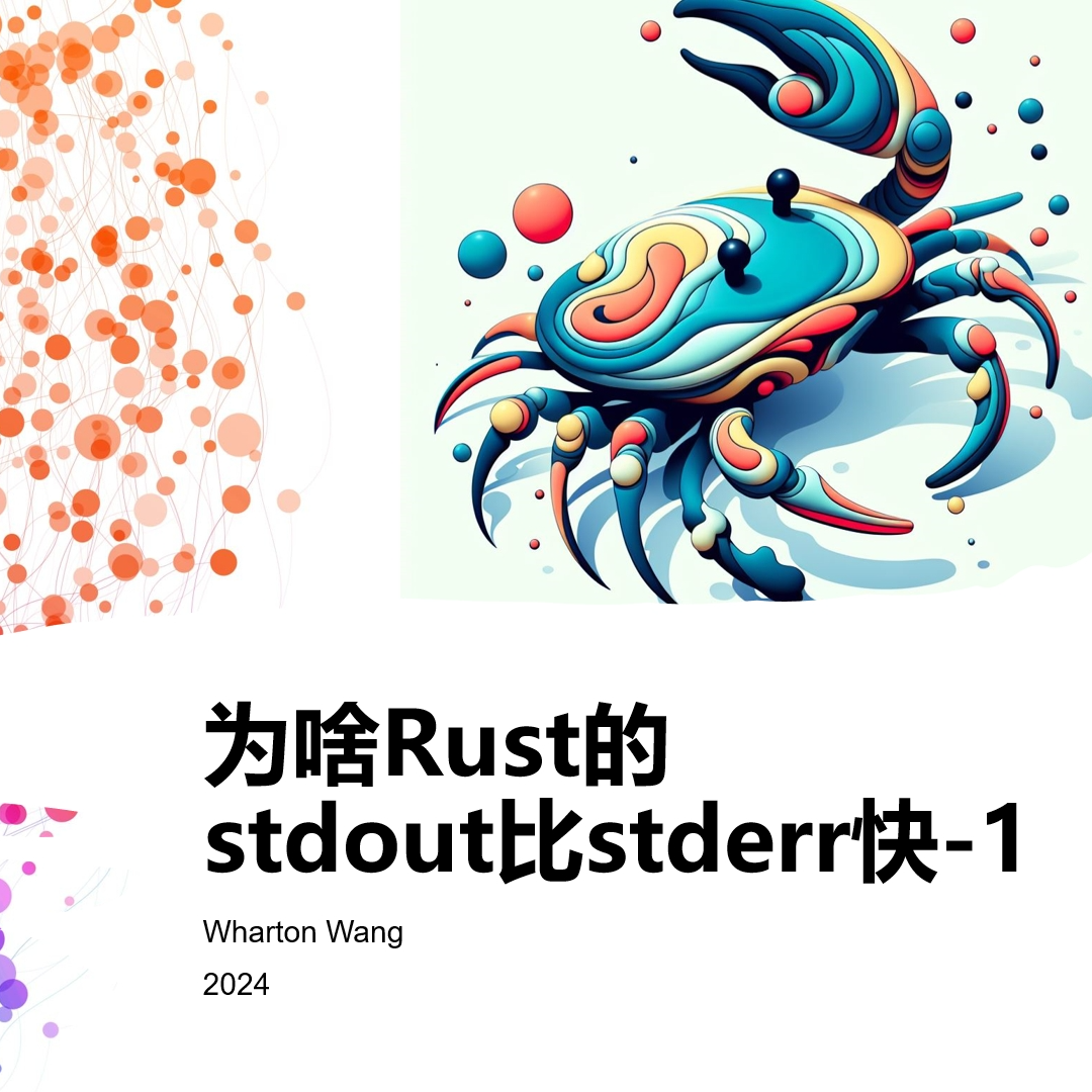 Rust奇文共赏