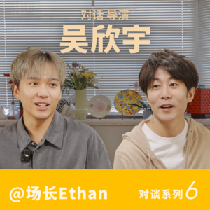 对话广告导演吴欣宇 | 如何拍出“真实得像抓拍”的广告？