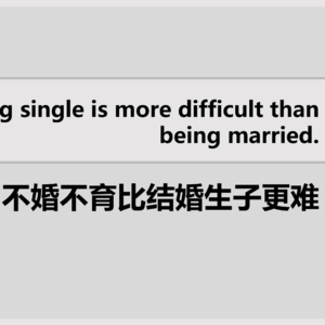 Single life is harder than marriage.