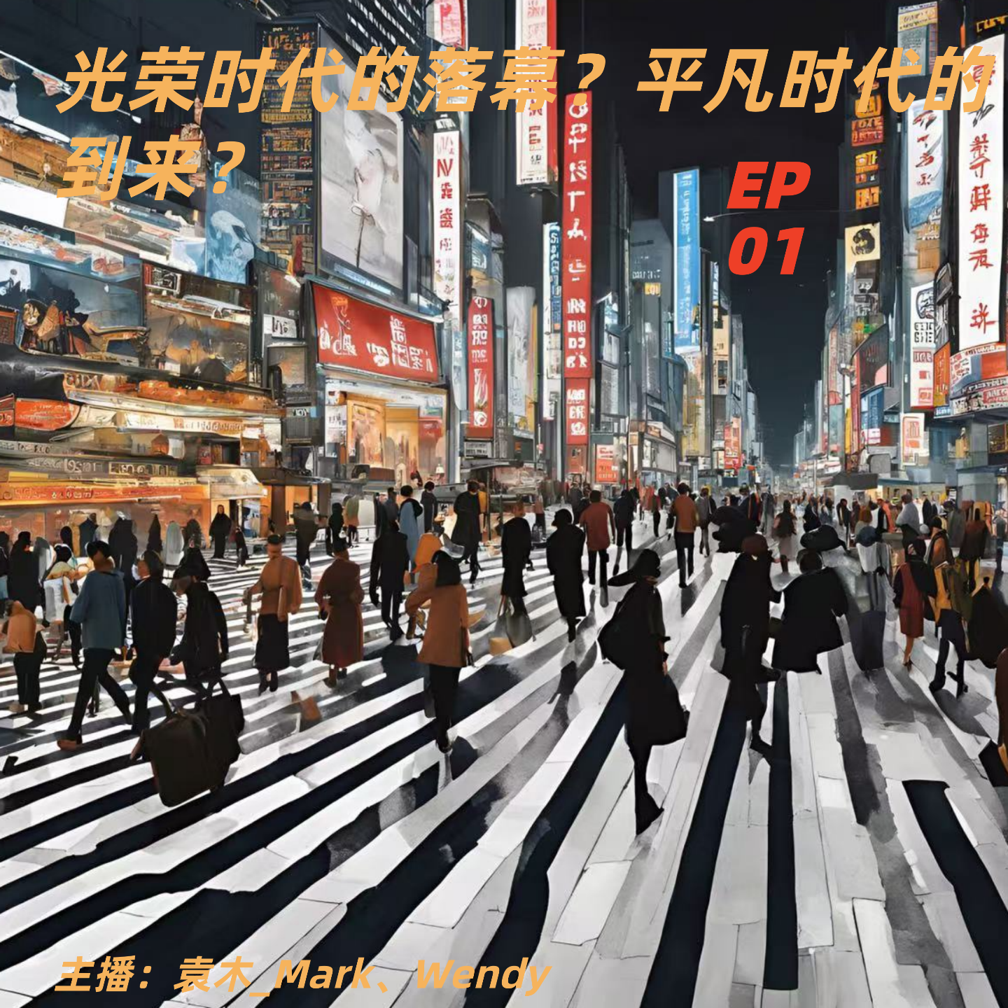 Podcast Cover