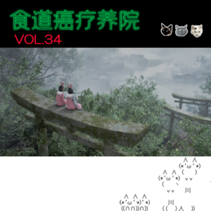 34.《寂静岭f》神仙打架凡人遭殃！feat《元味电波》